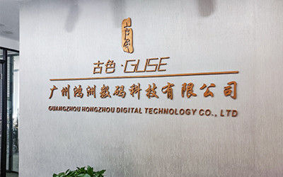 चीन Guangzhou Hongzhou Digital Technology CO.,Ltd